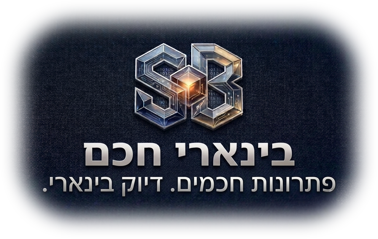 Smart Binary Logo